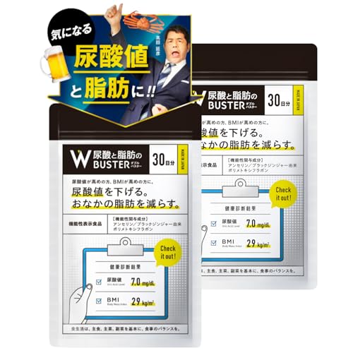 W バスター 30日分✕5袋セット W バスター 30日分✕5袋セット W BUSTER ダブルバスター 30日×